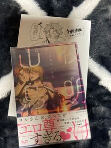 BL 夜明けに三鳥 amam 絶対暴君ピカレスク さねもり束