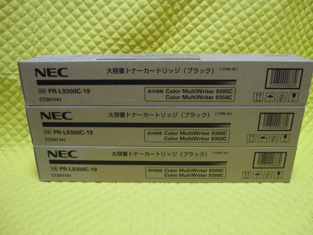 【超目玉枠】 モップ様専用　NEC PR-L9300C 大容量トナーカートリッジ OA機器