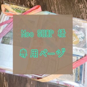 【専用ページ】コラージュ 素材 おすそわけ 【53】