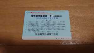 南海電気鉄道 株主優待 乗車カード 18回分 乗車券