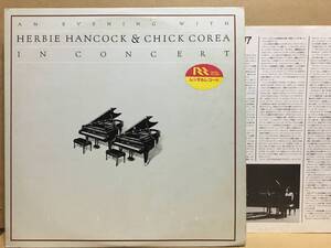 AN EVENING WITH HERBIE HANCOCK & CHICK COREA IN CONCERT 2枚組LP 40AP-1182 ハービー・ハンコック チック・コリア 日本盤