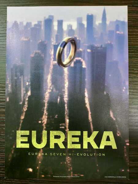 EUREKA 交響詩篇エウレカセブン ハイエボリューション 2021年 映画 チラシ フライヤー