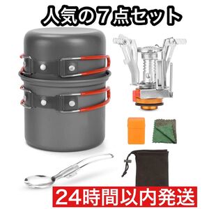 アルミクッカー キャンプ用鍋 登山 アウトドア調理 BBQ 軽量 1-2人用 クッカーセット シングルバーナー