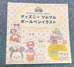 Paypayフリマ 裁断済み かんたんにかわいく描けちゃう ボールペンイラスト ちょこっとかわいい ボールペンイラスト練習帖 2冊セット はしあさこ Paypayフリマ 裁断済み かんたんにかわいく描けちゃう ボールペンイラスト ちょこっとかわいい ボールペンイラスト練習帖 2冊セット はしあさこ