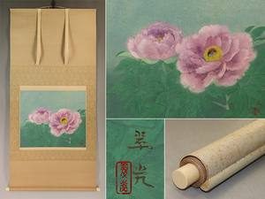 Art hand Auction 名品【真作】福田翠光【富貴花】◆紙本◆共箱◆二重箱◆太巻掛軸 v10097, 絵画, 日本画, 花鳥, 鳥獣