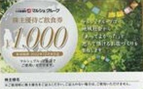 マルシェ　八剣伝等　株主優待券　1000円×5枚 2022/12/31