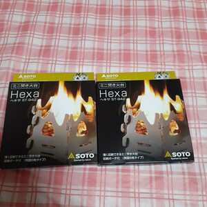 ソト SOTO 2台セット ミニ焚き火台 ヘキサ ST-942 ミニ 焚き火台 焚き火 台 ファイア グリル コンパクト キャンプ