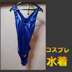 コスプレ 水着 レディース大人用