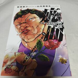 花山 薫の値段と価格推移は 75件の売買情報を集計した花山 薫の価格や価値の推移データを公開 花山 薫の値段と価格推移は 75件の売買情報を集計した花山 薫の価格や価値の推移データを公開