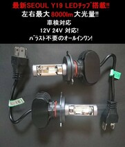 本物! キャリイ キャリー キャリィトラック DA16T LED H4 Hi/Lo ヘッドライト 8000LM ルーメン ホワイト 6500K 2個セット (1年保証)_画像1