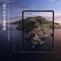 iPad Pro 11インチ 強化ガラスフィルム カバー フィルム 液晶保護フィルム 強化ガラス 保護フィルム_画像6