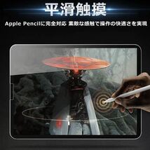 iPad Pro 11インチ 強化ガラスフィルム カバー フィルム 液晶保護フィルム 強化ガラス 保護フィルム_画像5