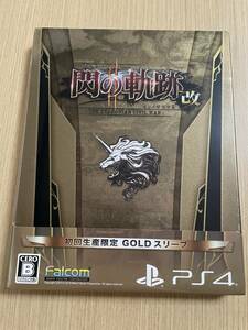 【送料無料・新品】PS4 英雄伝説 閃の軌跡 改 初回限定 GOLD スリーブ ver.
