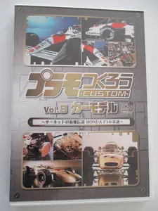 ヤフオク プラモつくろうの中古品 新品 未使用品一覧 ヤフオク プラモつくろうの中古品 新品 未使用品一覧