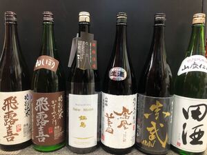日本酒セット
