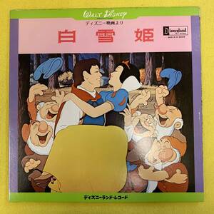 ヤフオク 白雪姫 ディズニー レコード の中古品 新品 未使用品一覧 ヤフオク 白雪姫 ディズニー レコード の中古品 新品 未使用品一覧