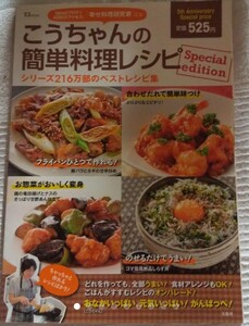 料理本 2冊