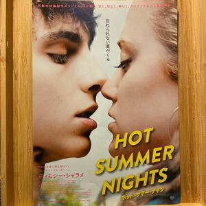 ホットサマーナイツ HOT SUMMER NIGHTS 劇場版 チラシ フライヤー 約18×25.7cm 映画チラシ Japanese version film flyers