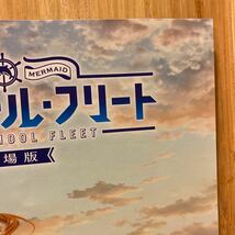 ハイスクールフリート HIGH SCHOOL FLEET 劇場版 チラシ フライヤー 約18×25.7cm 映画チラシ Japanese anime film flyers 夏川椎菜 古木_画像3