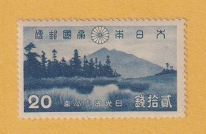 ●【記念切手】第1次国立公園 《20銭》　日光　未使用