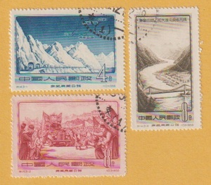 ●【中国切手】 チベット道路完成（3種完） 1956年　使用済印