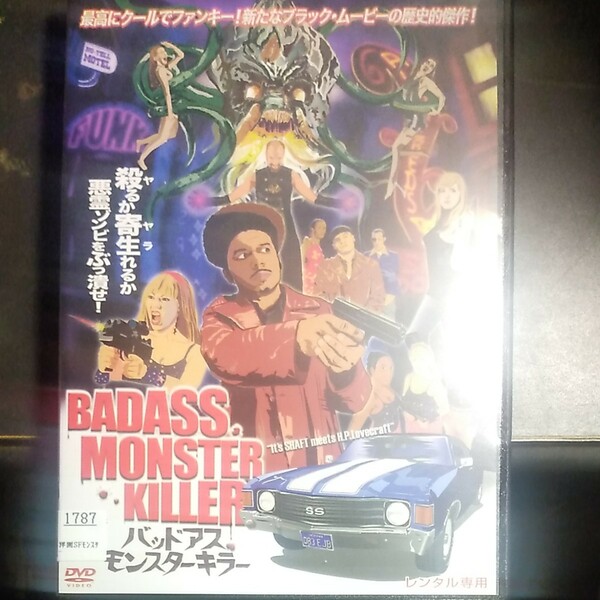 米映画「バッドアスモンスターキラー」(2015米)レンタル落ち 中古DVD