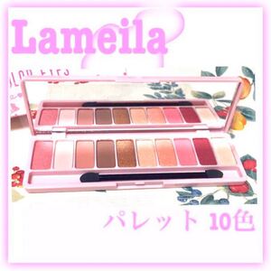 Lameila アイシャドウパレット 10色 ピンク