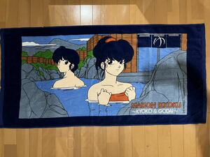  unused storage goods Maison Ikkoku bath towel sound less ..&. fee . work height .. beautiful . that time thing 