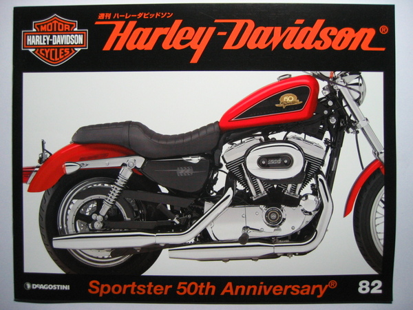 週刊ハーレーダビッドソン82 Harley Davidson Sportster 50th Anniversary/スポーツスター XL50