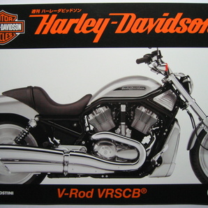 週刊ハーレーダビッドソン65 Harley Davidson V-Rod VRSCB/Vロッド VRSCB/2004年の画像1