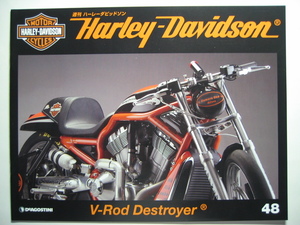 週刊ハーレーダビッドソン48 Harley Davidson VRXSE V-Rod Destroyer/VRXSE Vロッド デストロイヤー