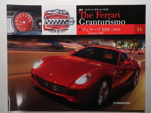 週刊フェラーリ The Ferrari Granturismo 11 599/GTB 2006/特徴/各部解説/メカニズム/テクノロジー/テクニカルデータ