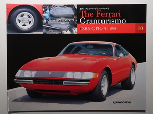  weekly Ferrari The Ferrari Granturismo 10 365GTB/4 1968/ Daytona / feature / each part explanation / mechanism / technology / Technica ru data 