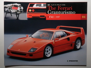 週刊フェラーリ The Ferrari Granturismo 04 F40 1987/特徴/各部解説/メカニズム/テクノロジー/テクニカルデータ