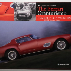 週刊フェラーリ The Ferrari Granturismo 49 250GT tdf 1956/Tour de France/特徴/各部解説/メカニズム/テクノロジー/テクニカルデータ