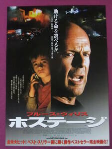 ▲R528/超お宝ポスター/『ブルース・ウィリス』/洋画「ホステージ」▲