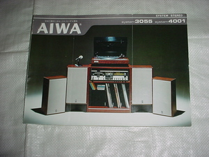  Showa era 49 year 9 month Aiwa stereo system 3055/4001/ catalog 
