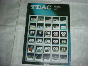 1978年12月　TEACの総合カタログ