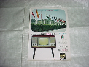  National tv catalog 