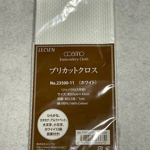 プリカットクロス ホワイト 図案付