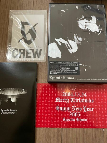 ＫＹＯＳＵＫＥ ＨＩＭＵＲＯ ２１ｓｔ Ｃｅｎｔｕｒｙ Ｂｏφｗｙｓ ＶＳ ＨＩＭＵＲＯ DVD