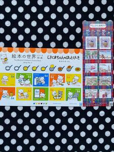 ☆しろくまちゃんとぽすくま切手☆