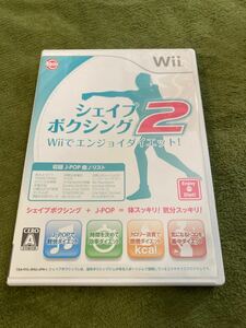 【Wii】 シェイプボクシング2 Wiiでエンジョイダイエット！　美品