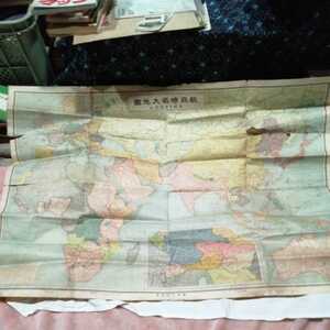 昭和11年 世界地図 特大 逆文字 大日 満州 ソビエト カザック フランス領インド支那 オランダ領東インド (サイズ約1m8cm×77cm) 古地図