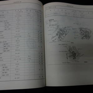 【貴重】三菱ふそう バス ローザ BE / BG型 整備解説書 / シャシ / ABS / エレクトリカル ～1992年モデル / 3冊まとめての画像10