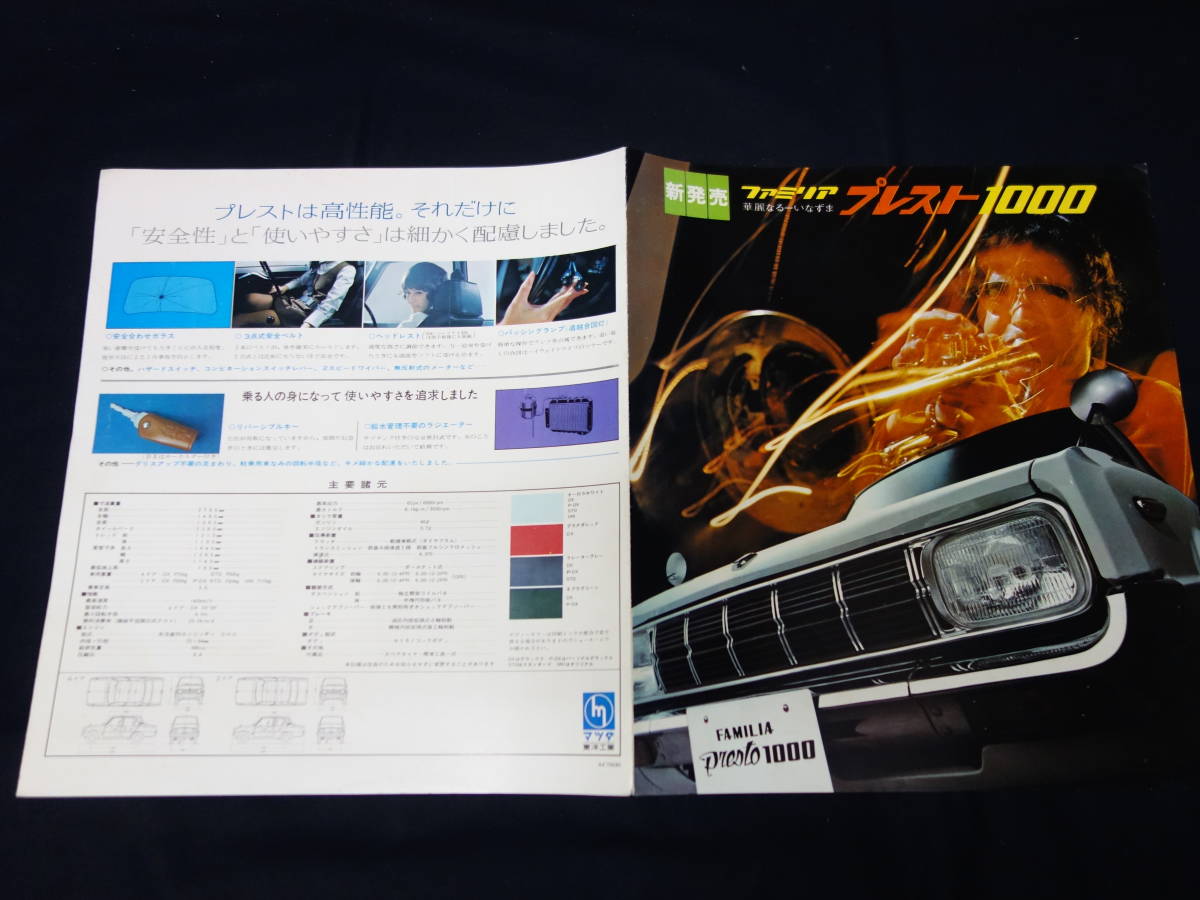 ミスによる マツダ ファミリア(BF5W BFMP BFMR) ファミリアプレスト