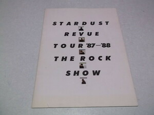 )　スターダストレビュー　【　1987-1988ツアーパンフ　THE ROCK SHOW　】　STARDUST REVUE　※管理番号 パンフレット123