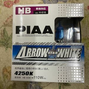 PIAA アロースターホワイト　ハロゲンバルブ　HB 4250K H-616 未使用品 ①