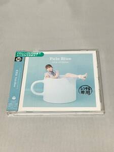 レンタルCD　やくならマグカップも　ED　Pale Blue　内田彩