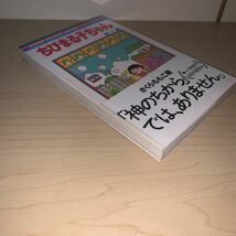 【初版 帯付き】さくらももこ ちびまる子ちゃん 9巻 りぼんマスコットコミックス 集英社_画像4